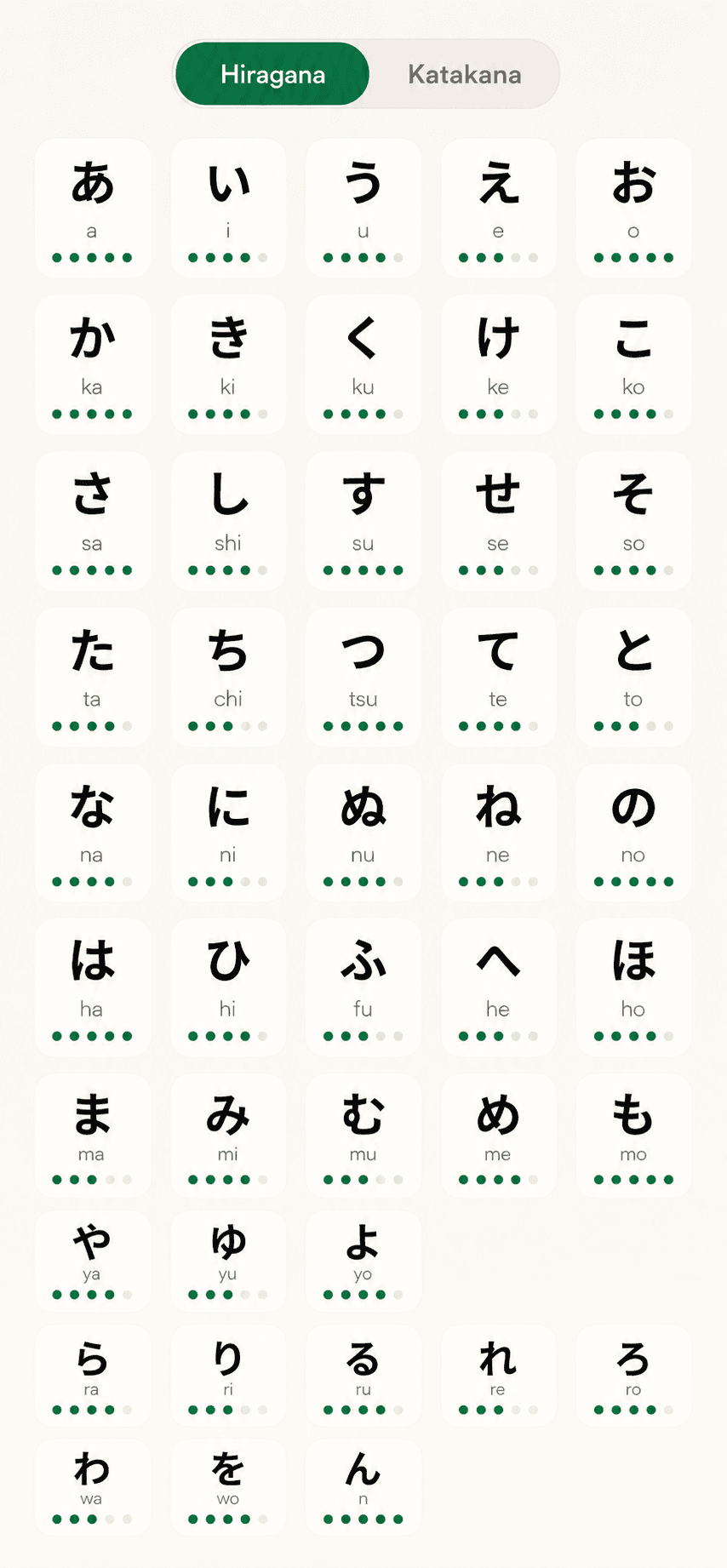 Inku vocabulary library screen